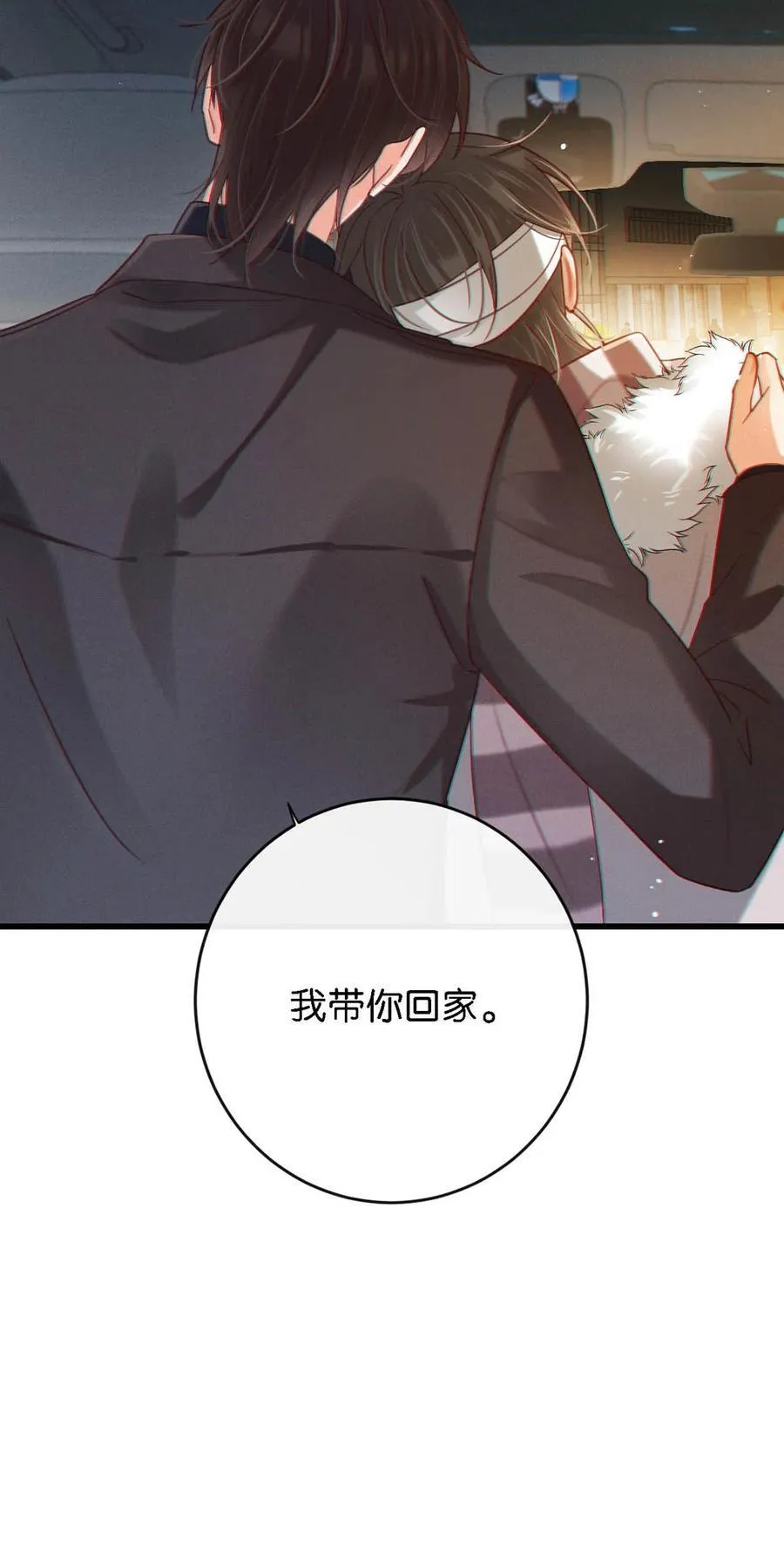 104 连诀，我没有家了。59
