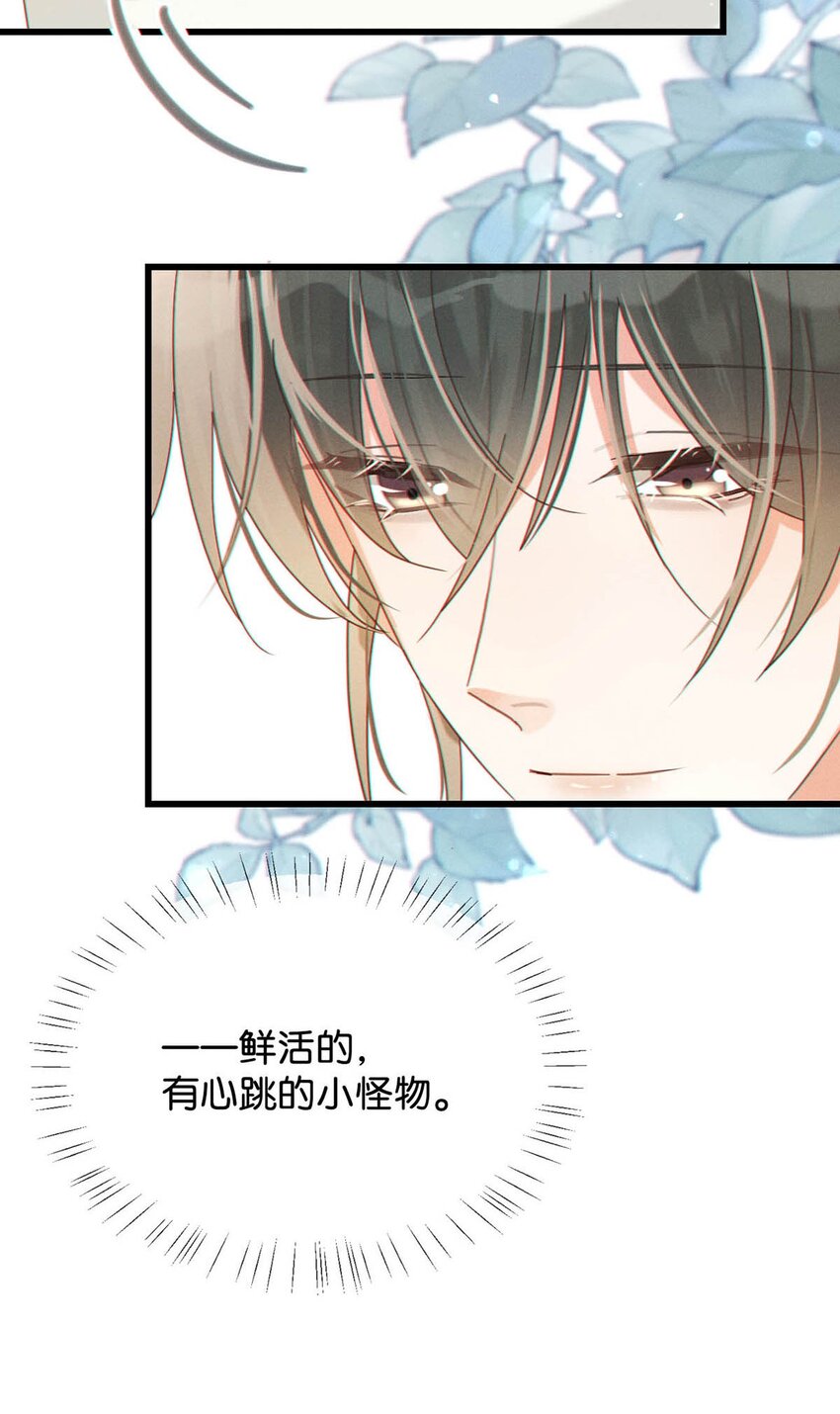 044 连诀也会像我一样高兴吗……23