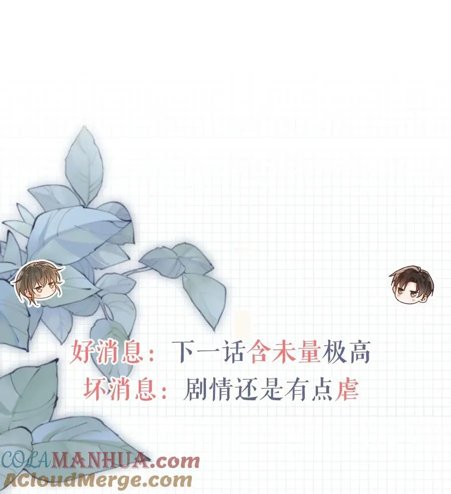 096 沈庭未……我很需要你……57
