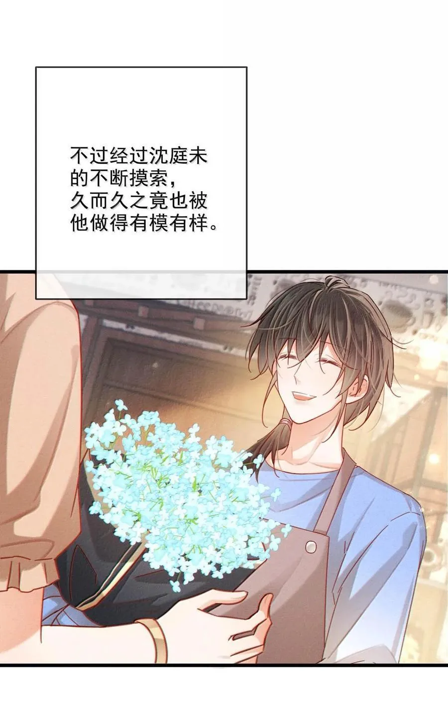 完结番外6 七夕快乐8