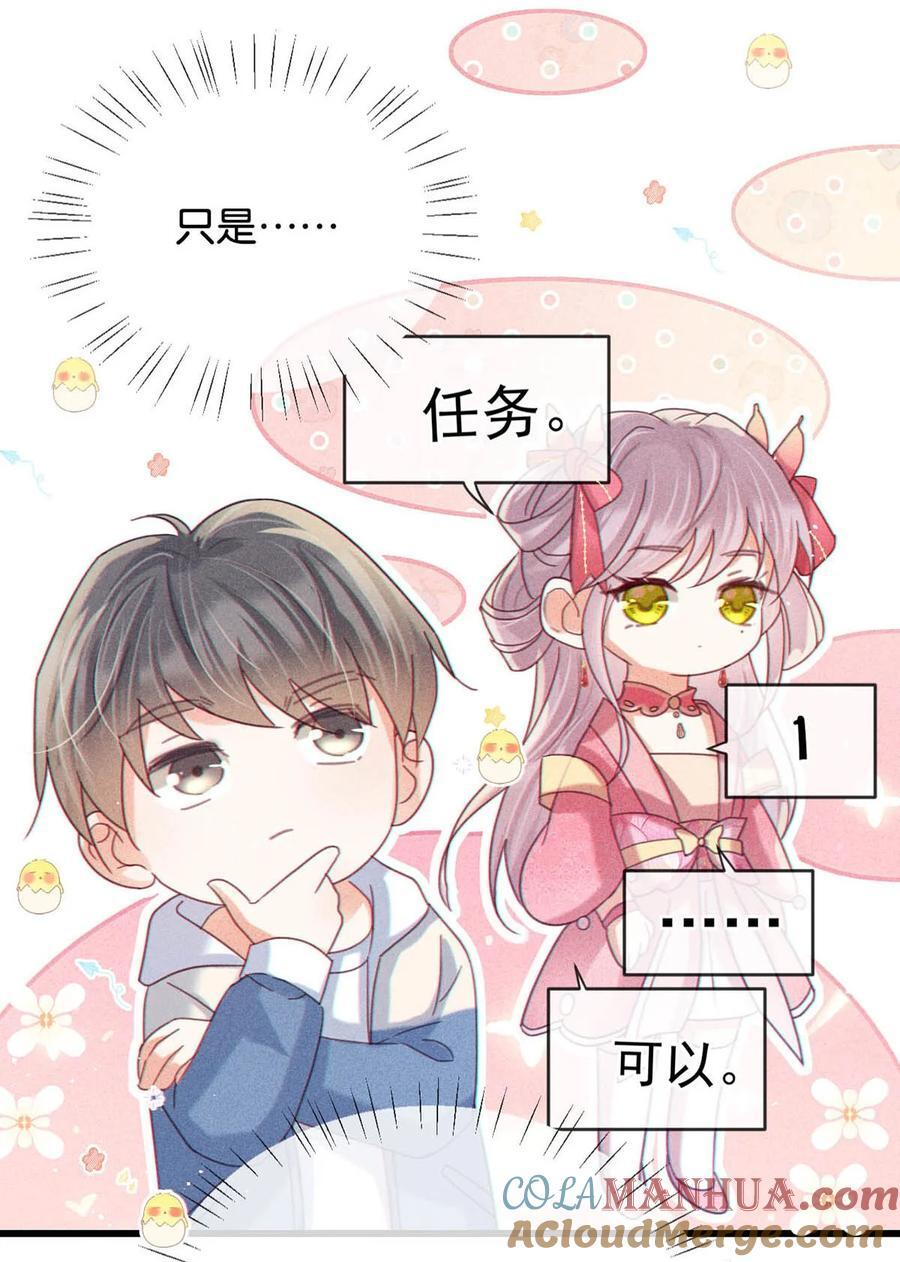 特别番外之 林琛篇（2）18