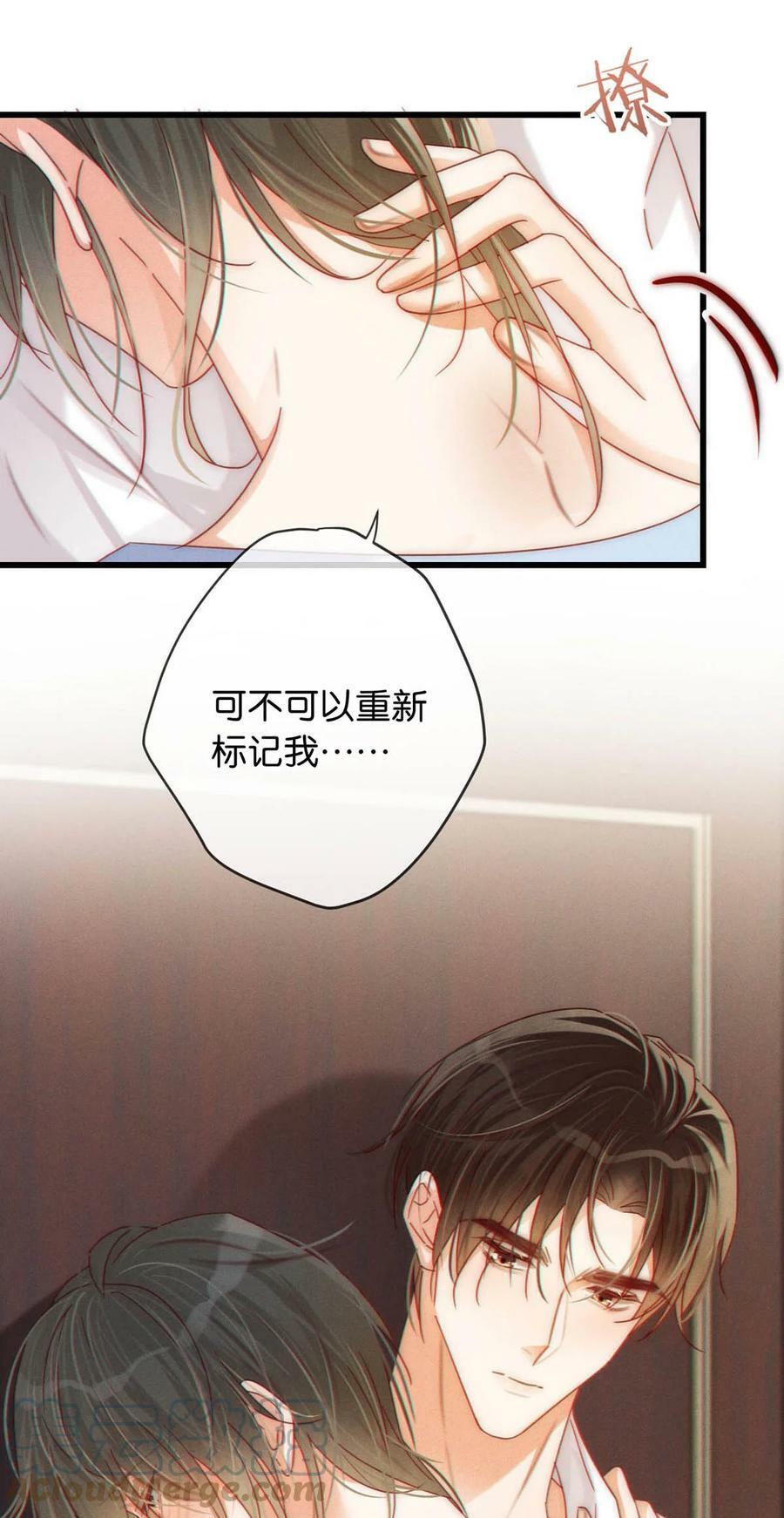 070 “连诀，可不可以重新标记我。”+特典返场45
