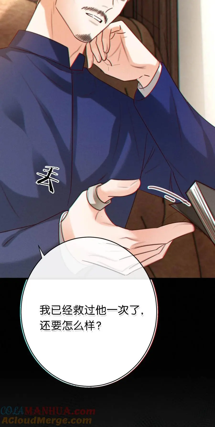 094 沈先生他……不见了!39