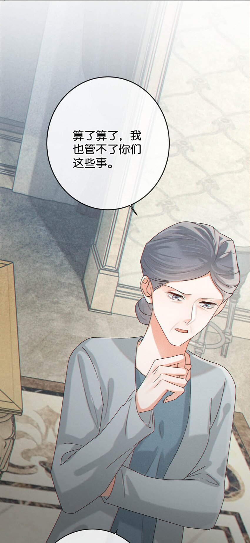 048 爸爸要有自己的小孩了吗？38
