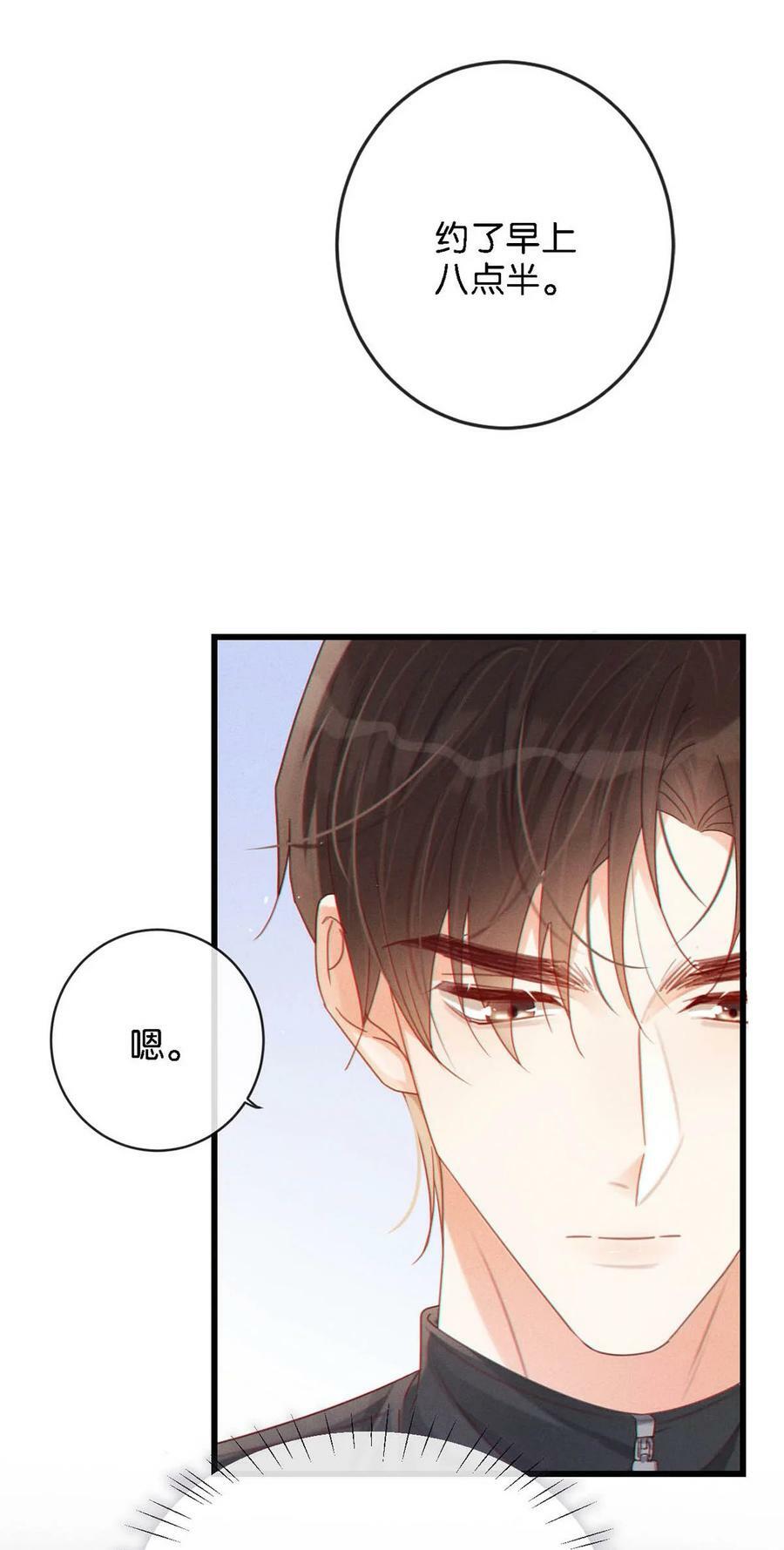 072 他还是个二婚？！9