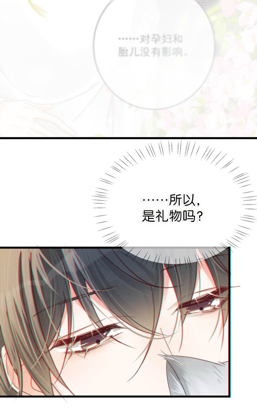 055 所以，是礼物吗？18