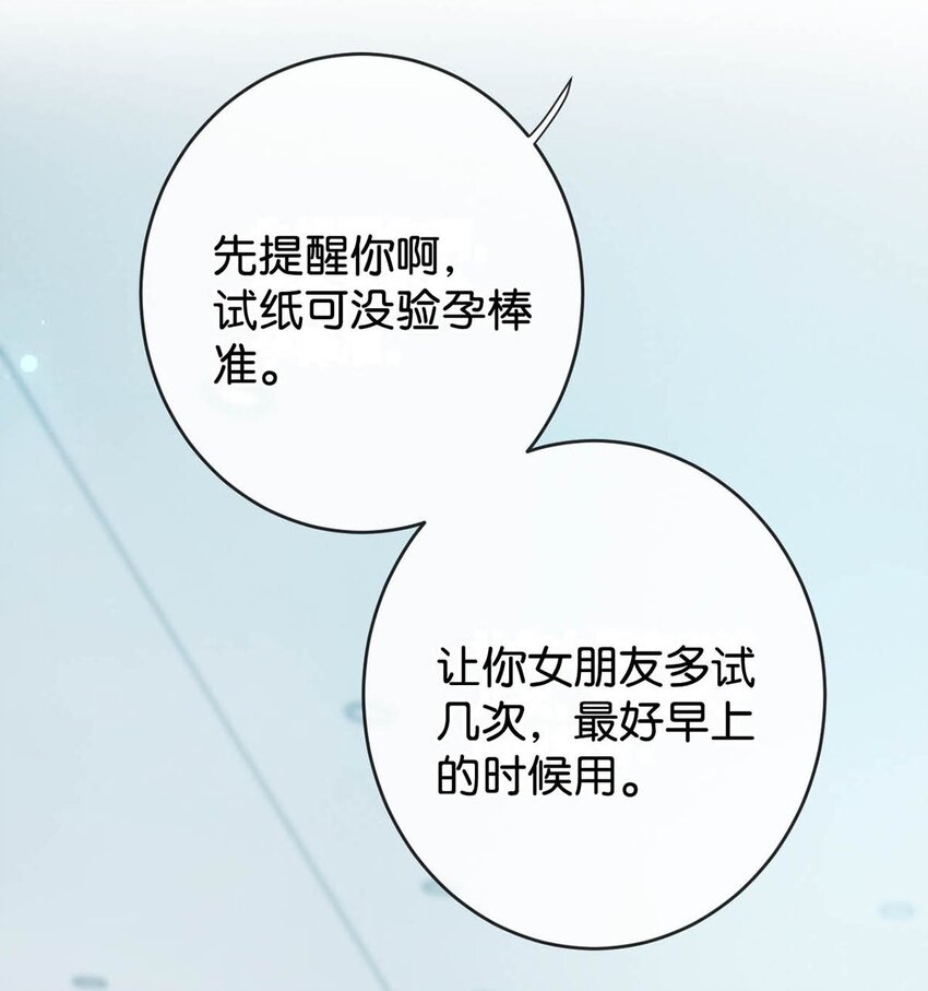 017 呸！渣男！45