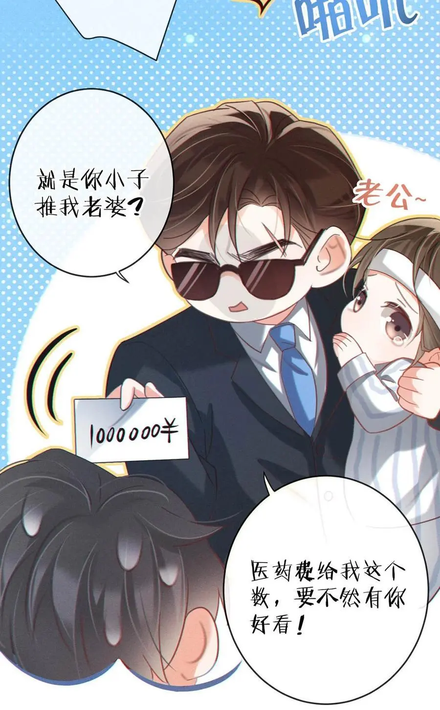 099 重新回到这个世界。11