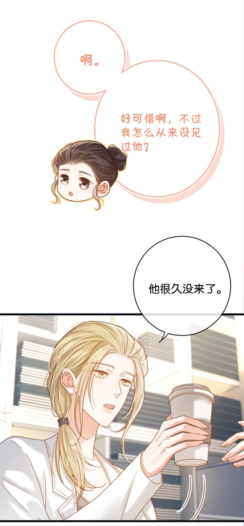 052 情感缺失症43