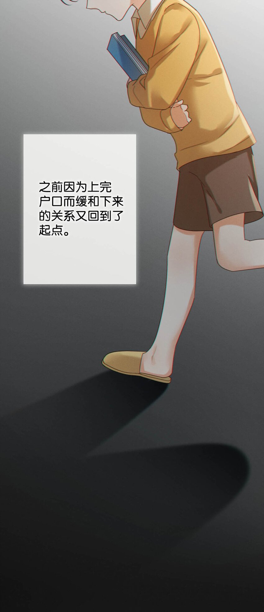 051 ……他就真的这么讨厌我吗？48