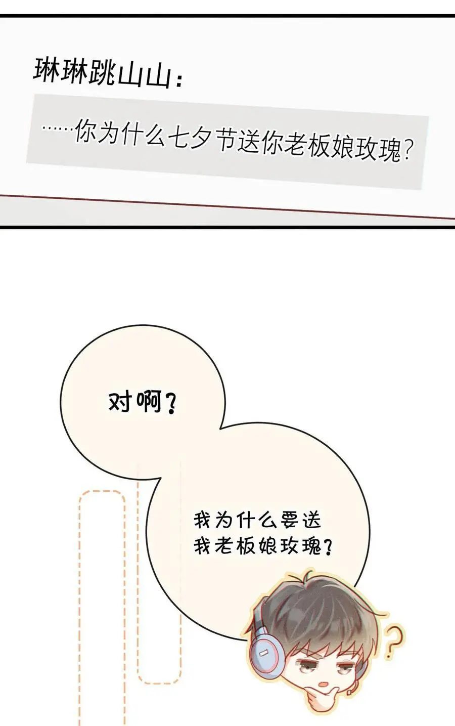 特别番外之 林琛篇（3）13