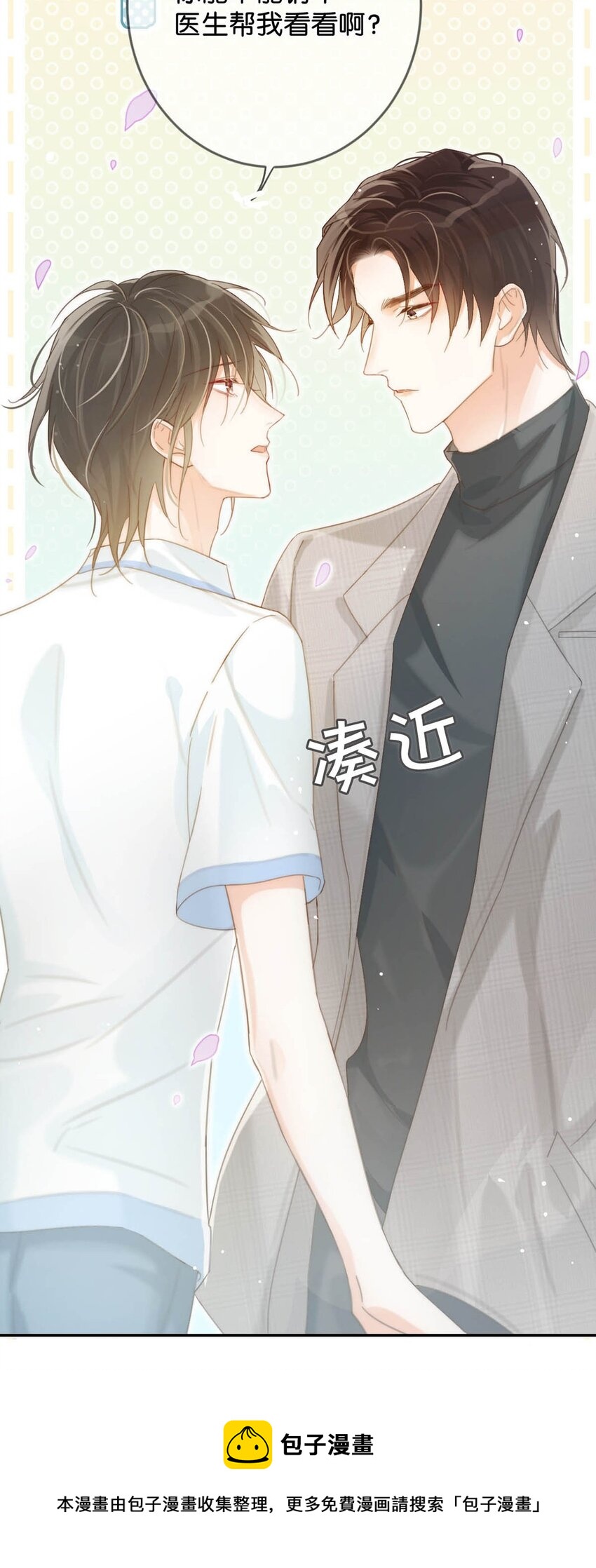 026 孩子是不是可以留下来了？44