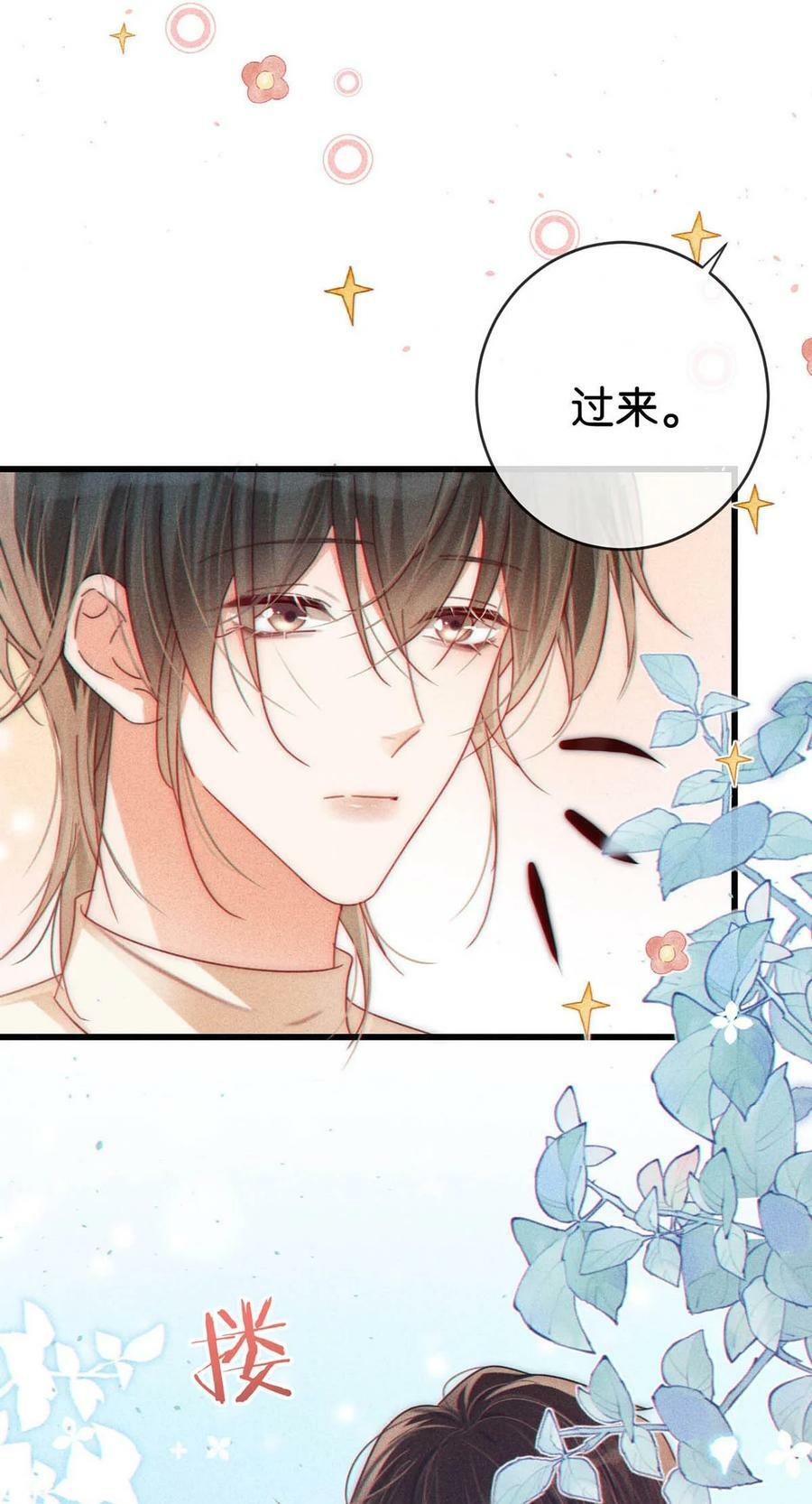 078 我是你养的狗吗？10
