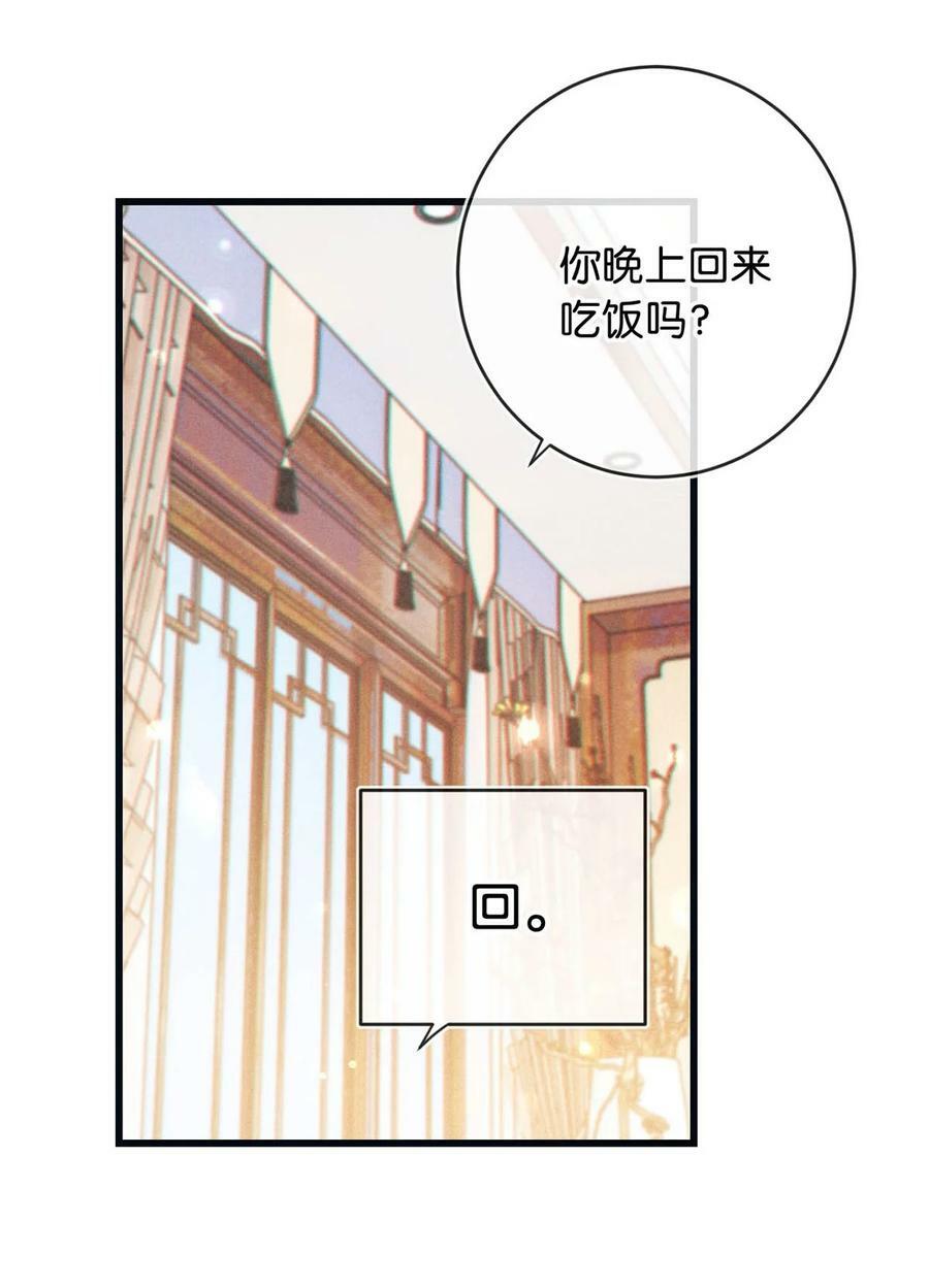 084 我先生送的：）19