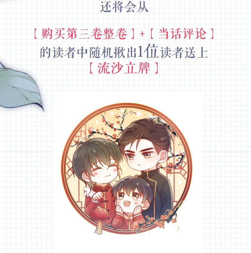 025 好啊，我们结婚。（内含福利活动）53