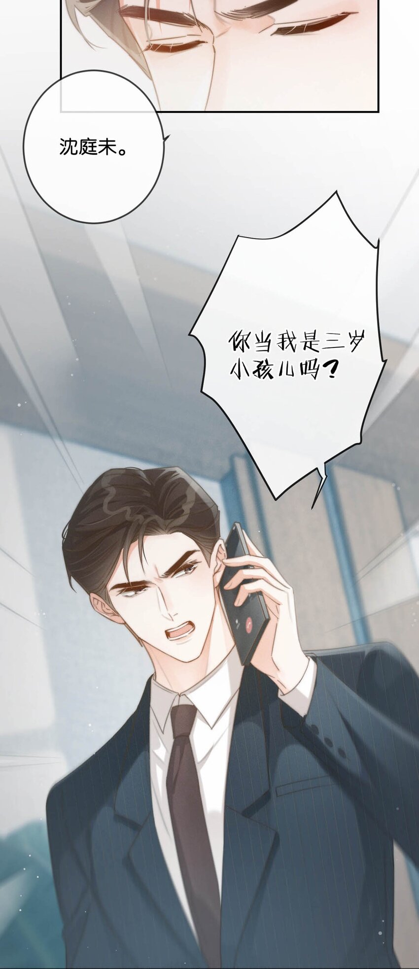 022 连先生，我怀孕了。46