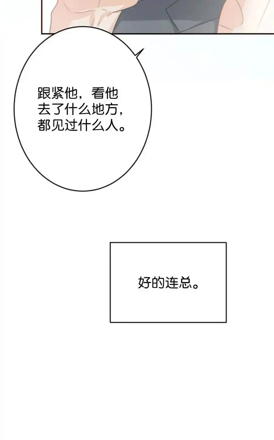 005 若那个人是个Alpha，恐怕会更麻烦。（内含福利抽奖）50