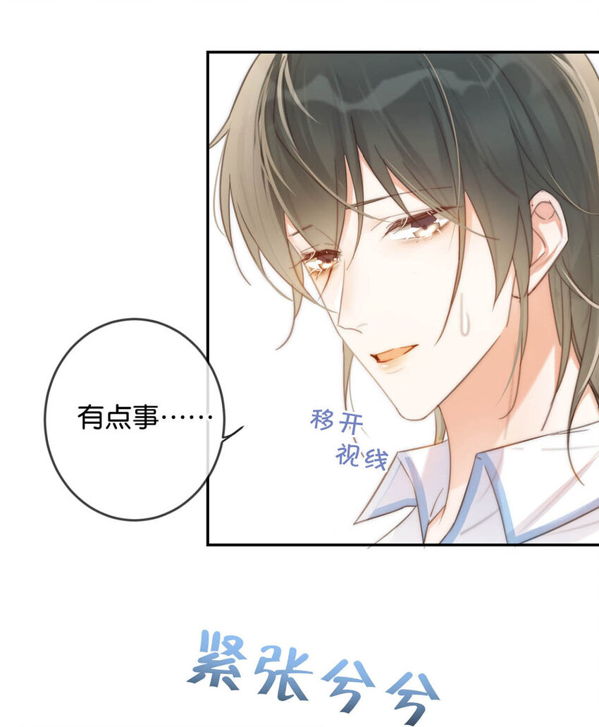 029 先婚后爱？娇妻带球？6