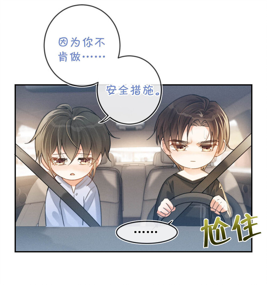 034 你会同意我把孩子留下来吗？35