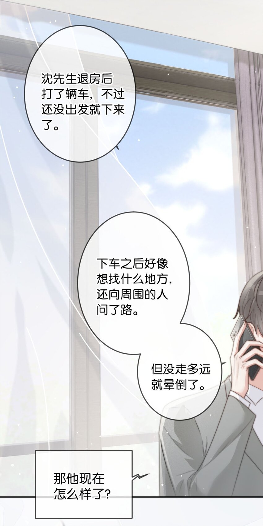 006 连总恋爱了？30