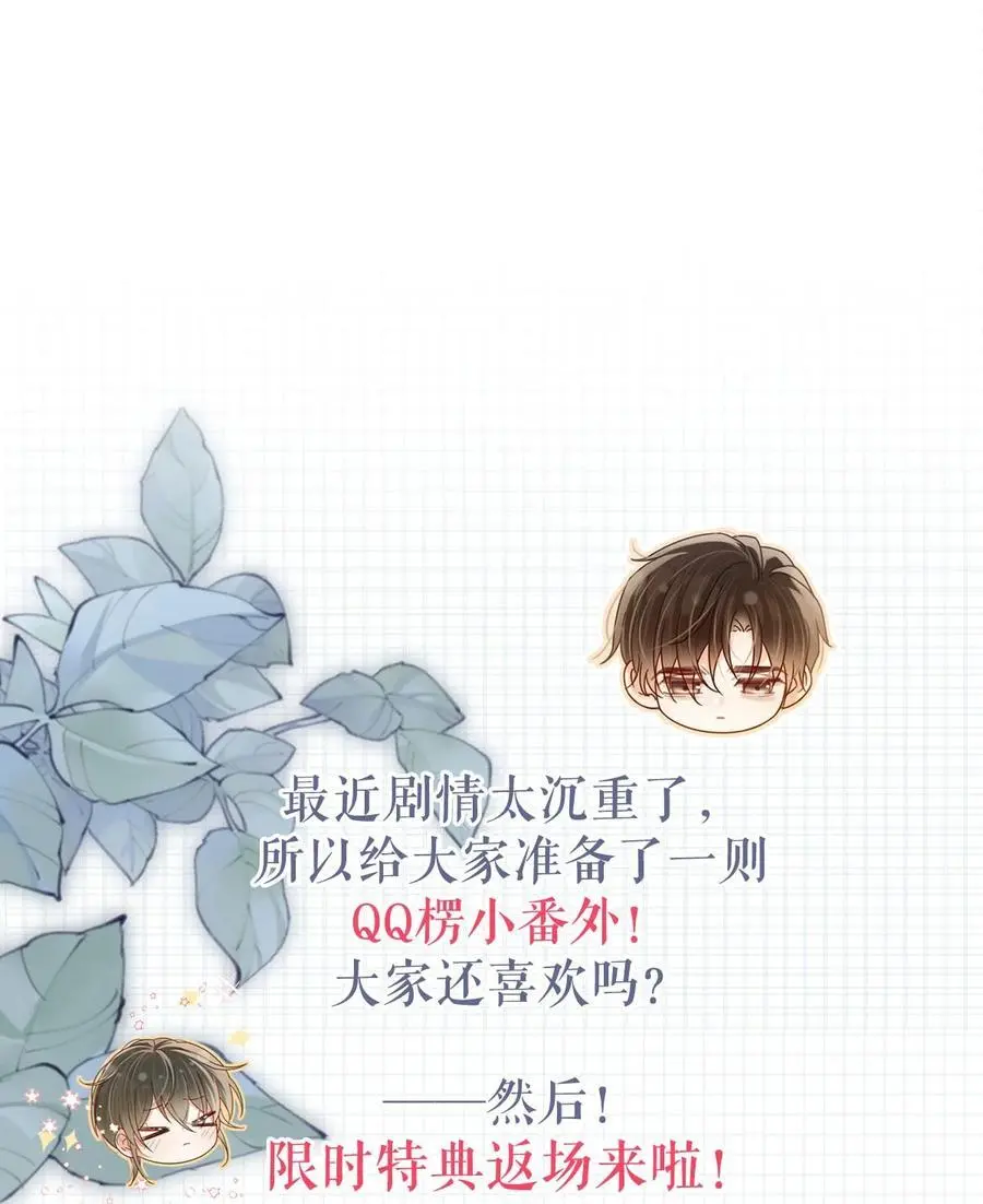 095 沈庭未，凭空的消失了。&amp;amp;amp;限时特典返场啦！59