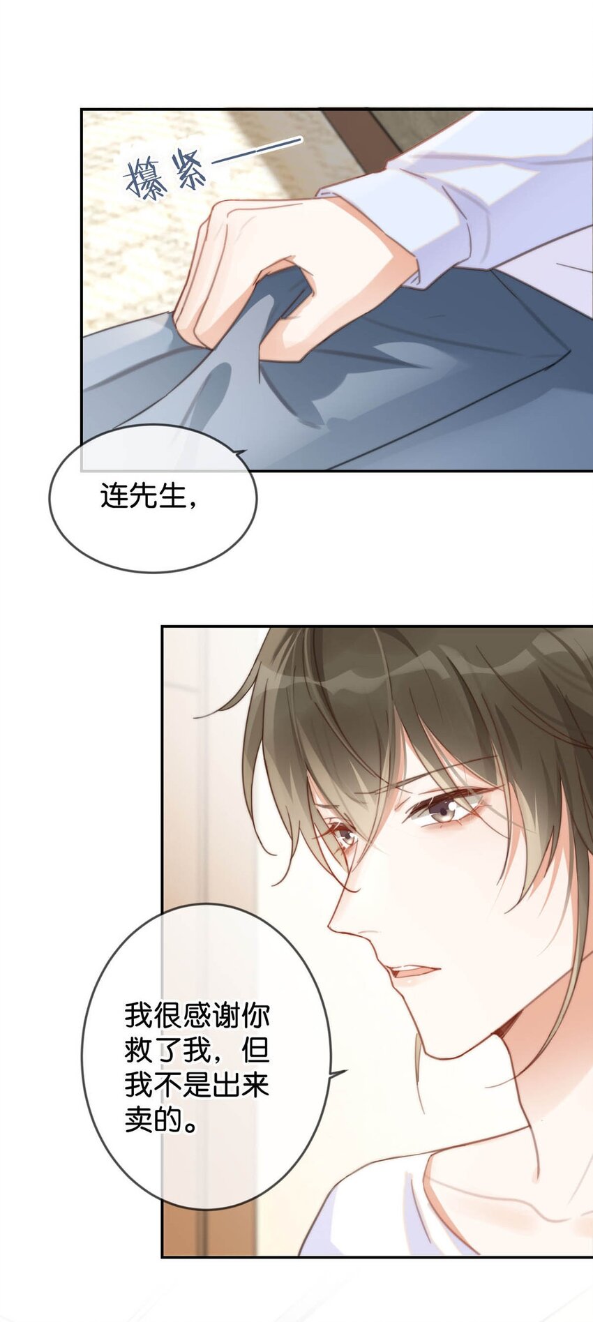 010 我……我发情了。35