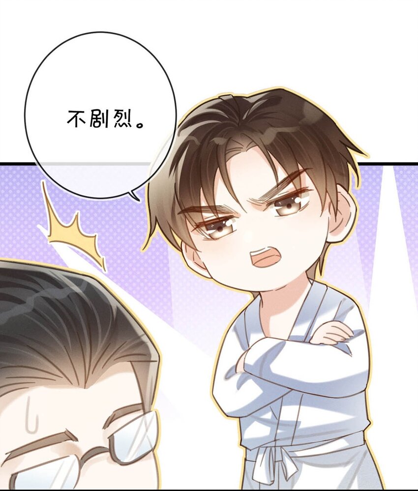 032 你在我进房的那一刻，就开始勾引我。51