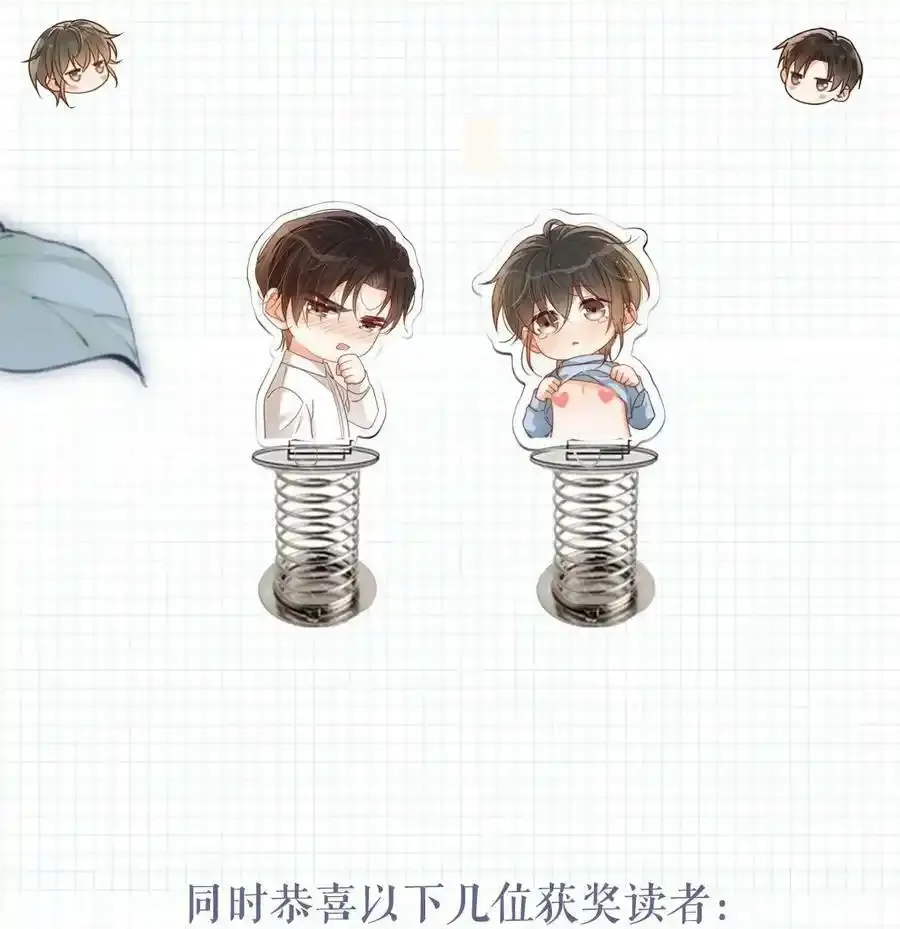 特别番外之 林琛篇（1）17