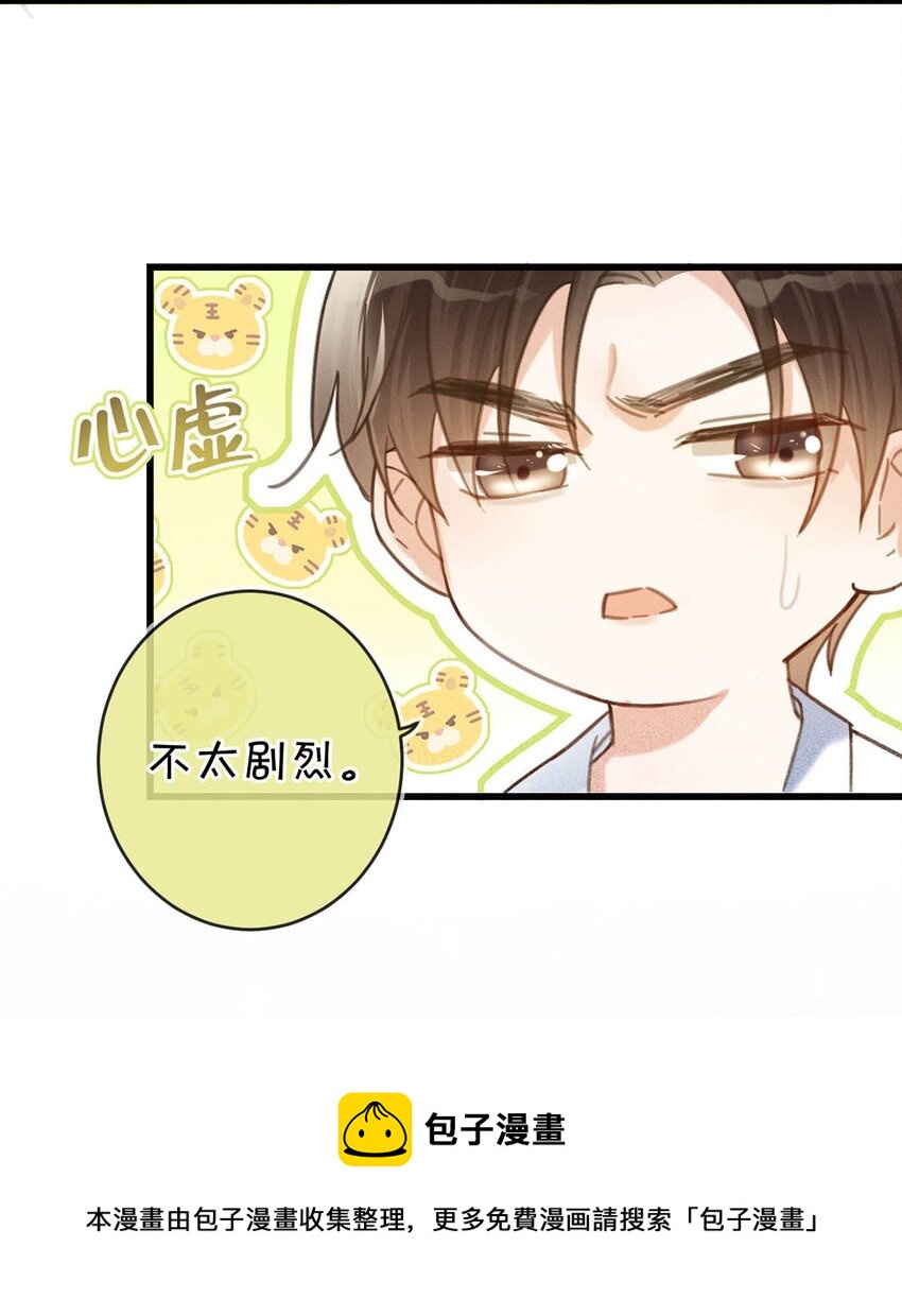 032 你在我进房的那一刻，就开始勾引我。52