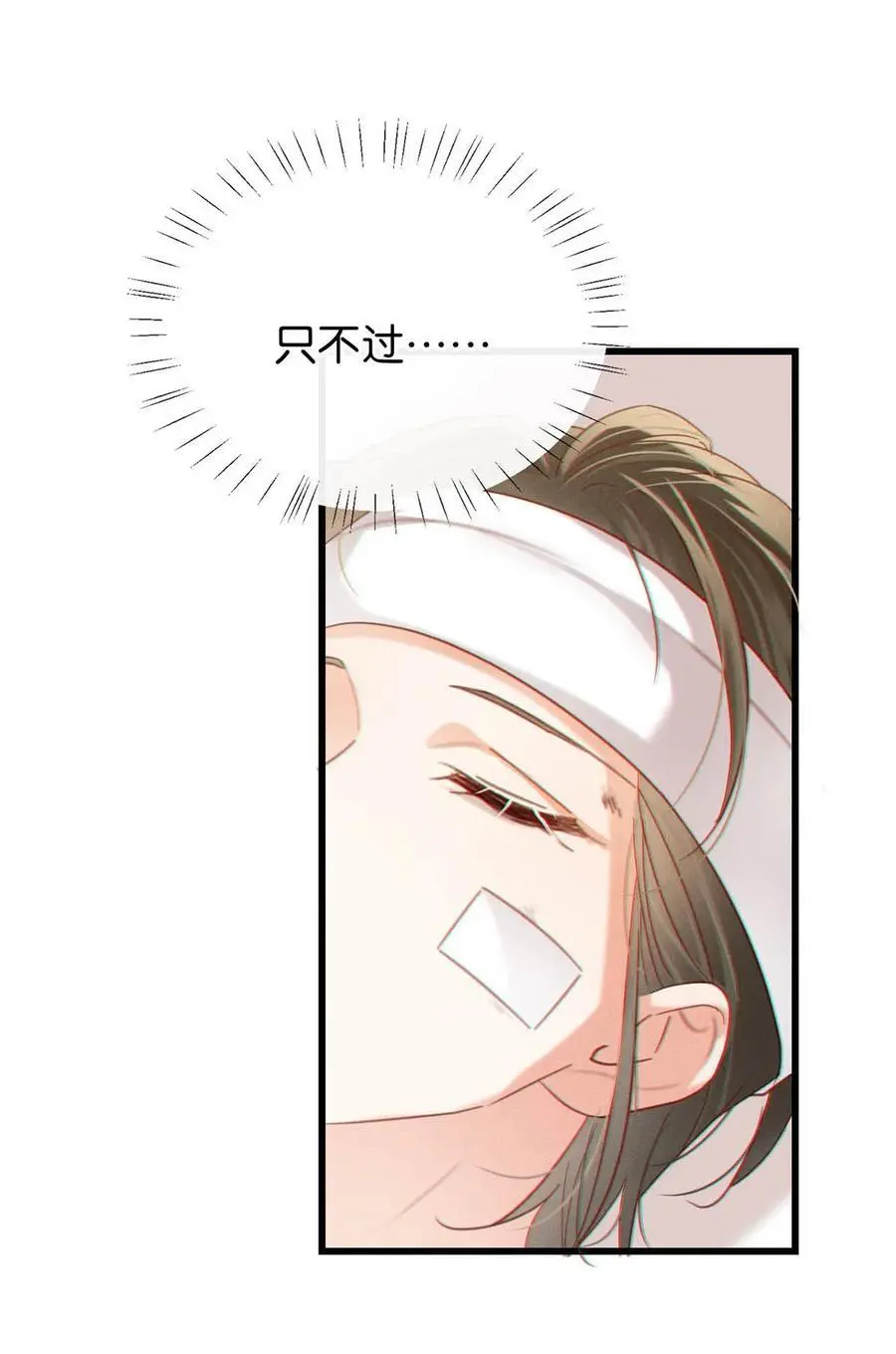 094 沈先生他……不见了!22