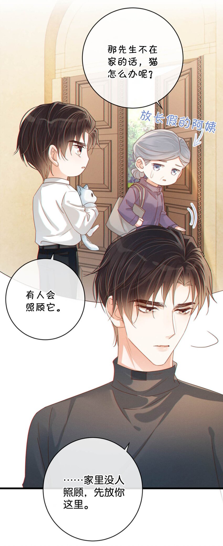 053 从给家人准备惊喜开始吧。29