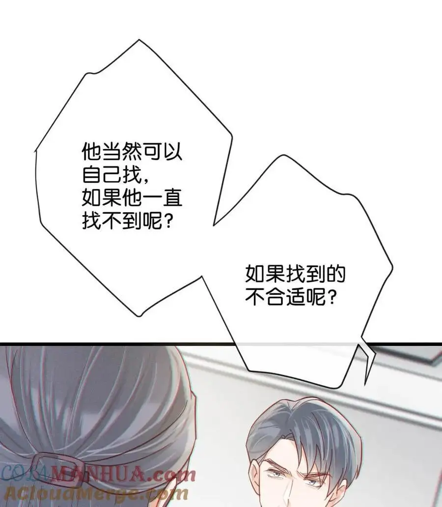 100 早该这样活着了。+100话啦！48