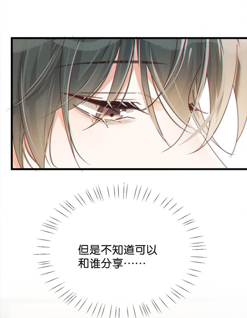 044 连诀也会像我一样高兴吗……29