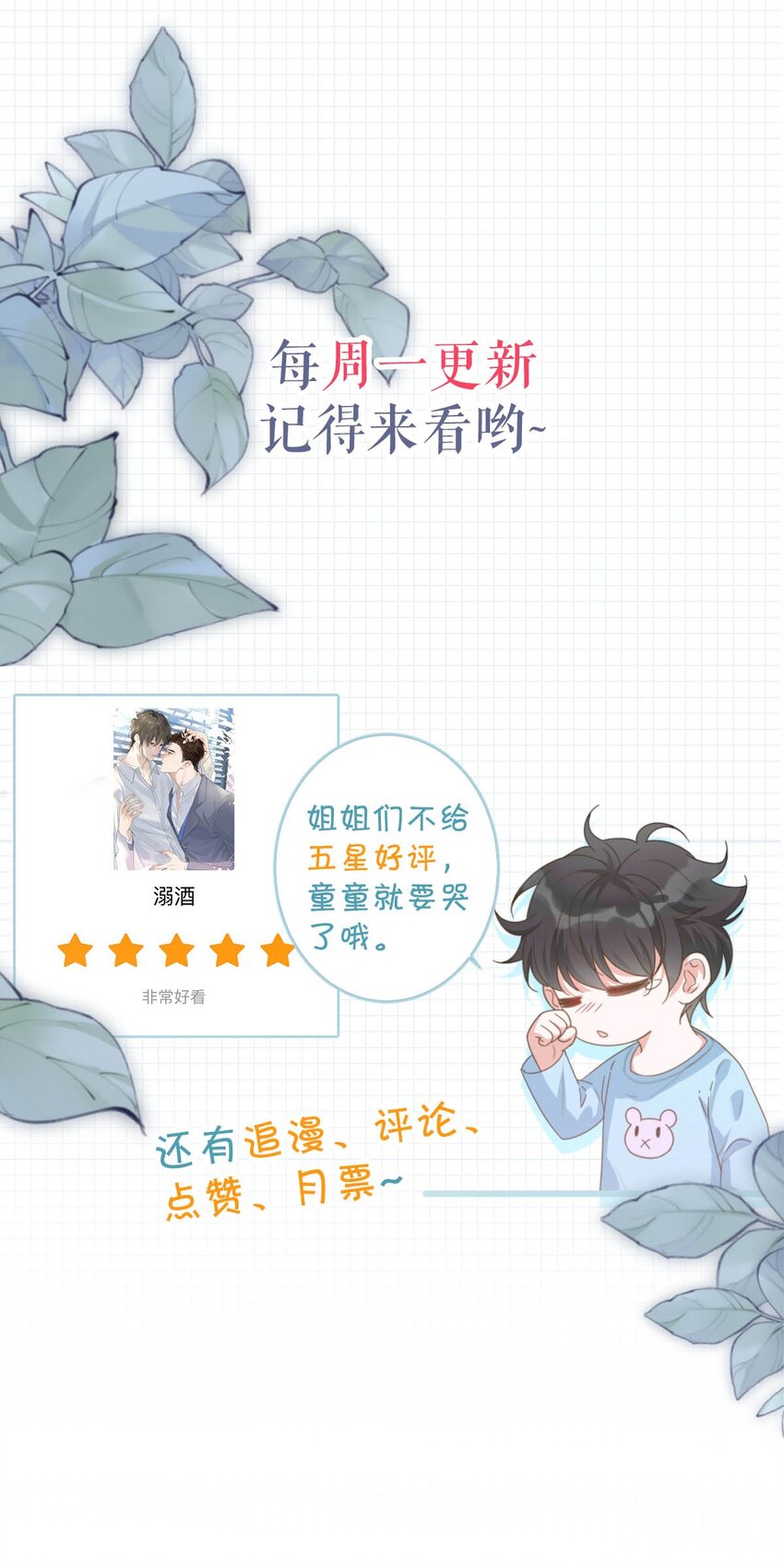 019 哼！男人！42