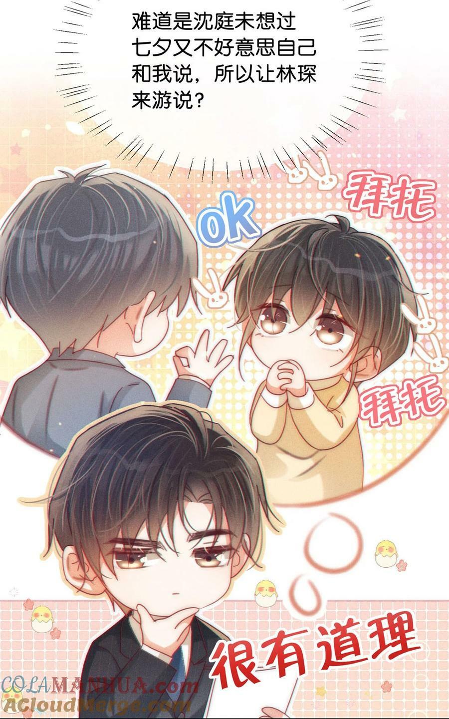 080 总不会是因为喜欢吧……33