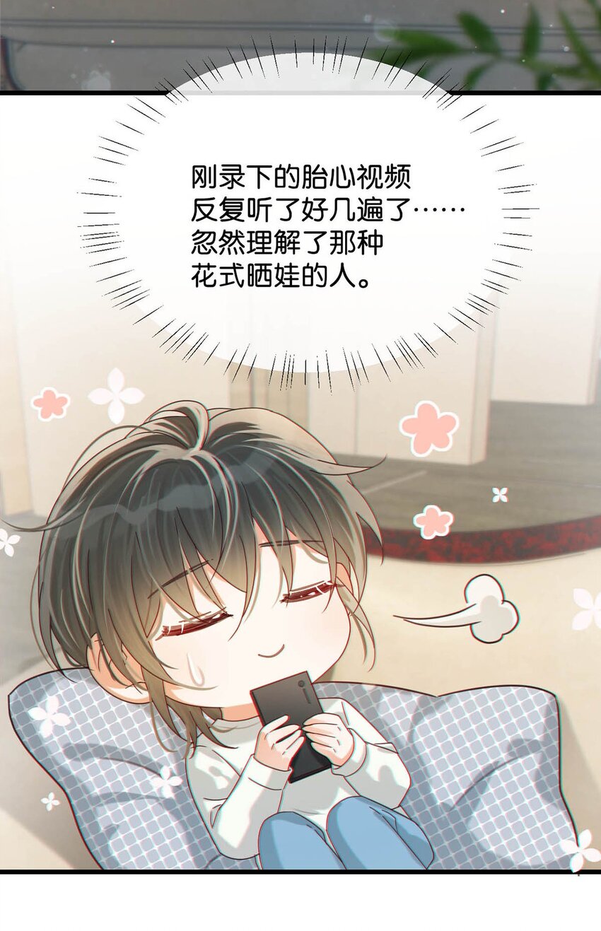 044 连诀也会像我一样高兴吗……26