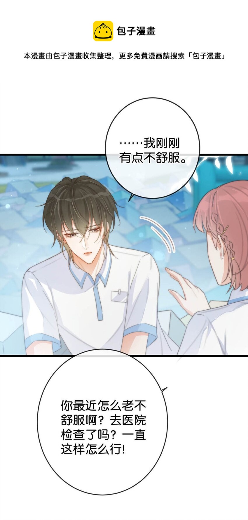 017 呸！渣男！24