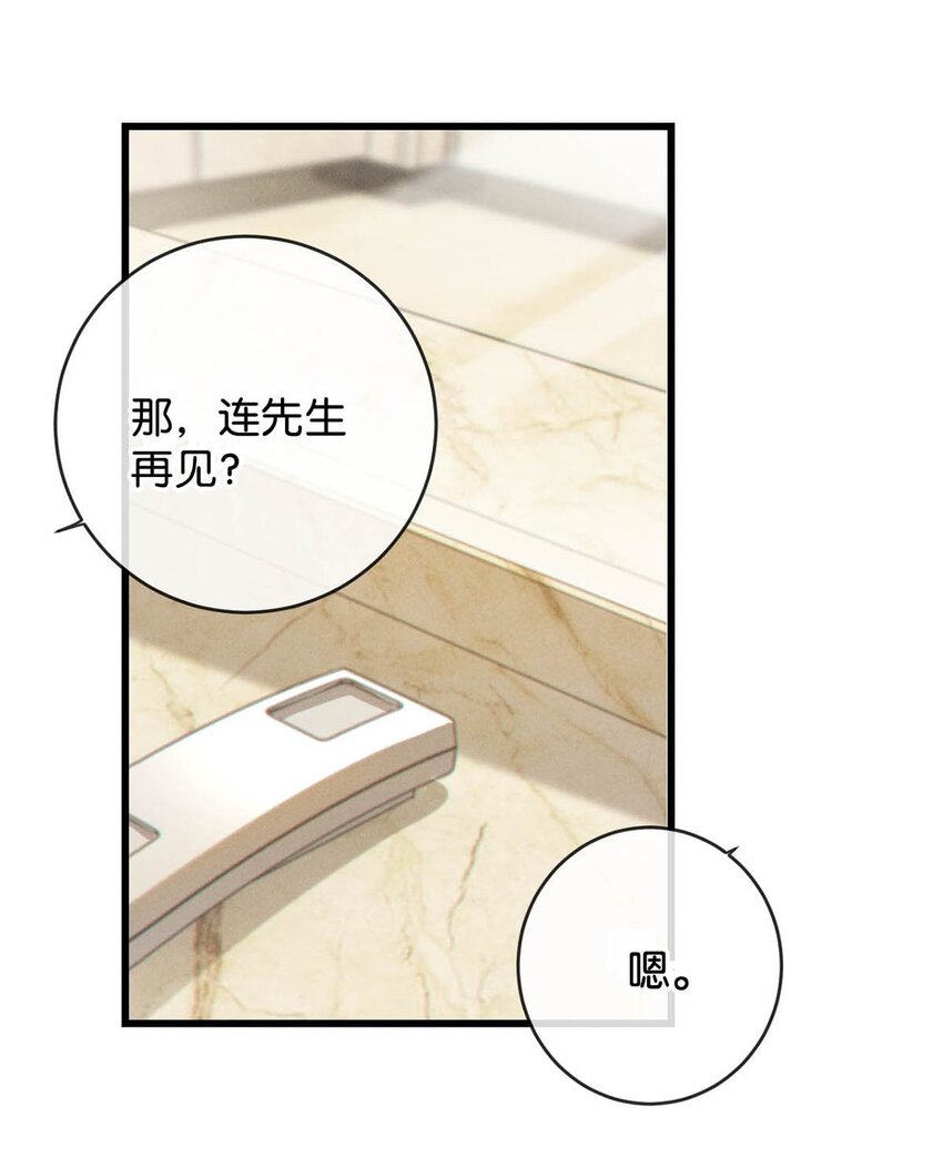 048 爸爸要有自己的小孩了吗？11