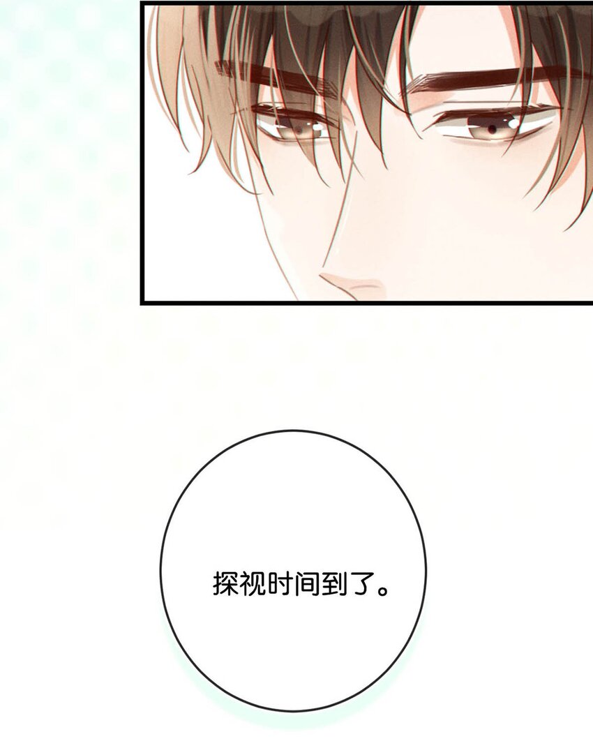 048 爸爸要有自己的小孩了吗？9