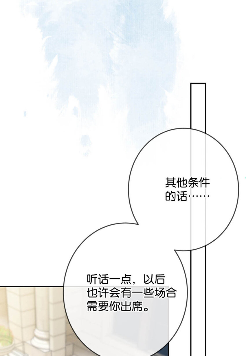 034 你会同意我把孩子留下来吗？46