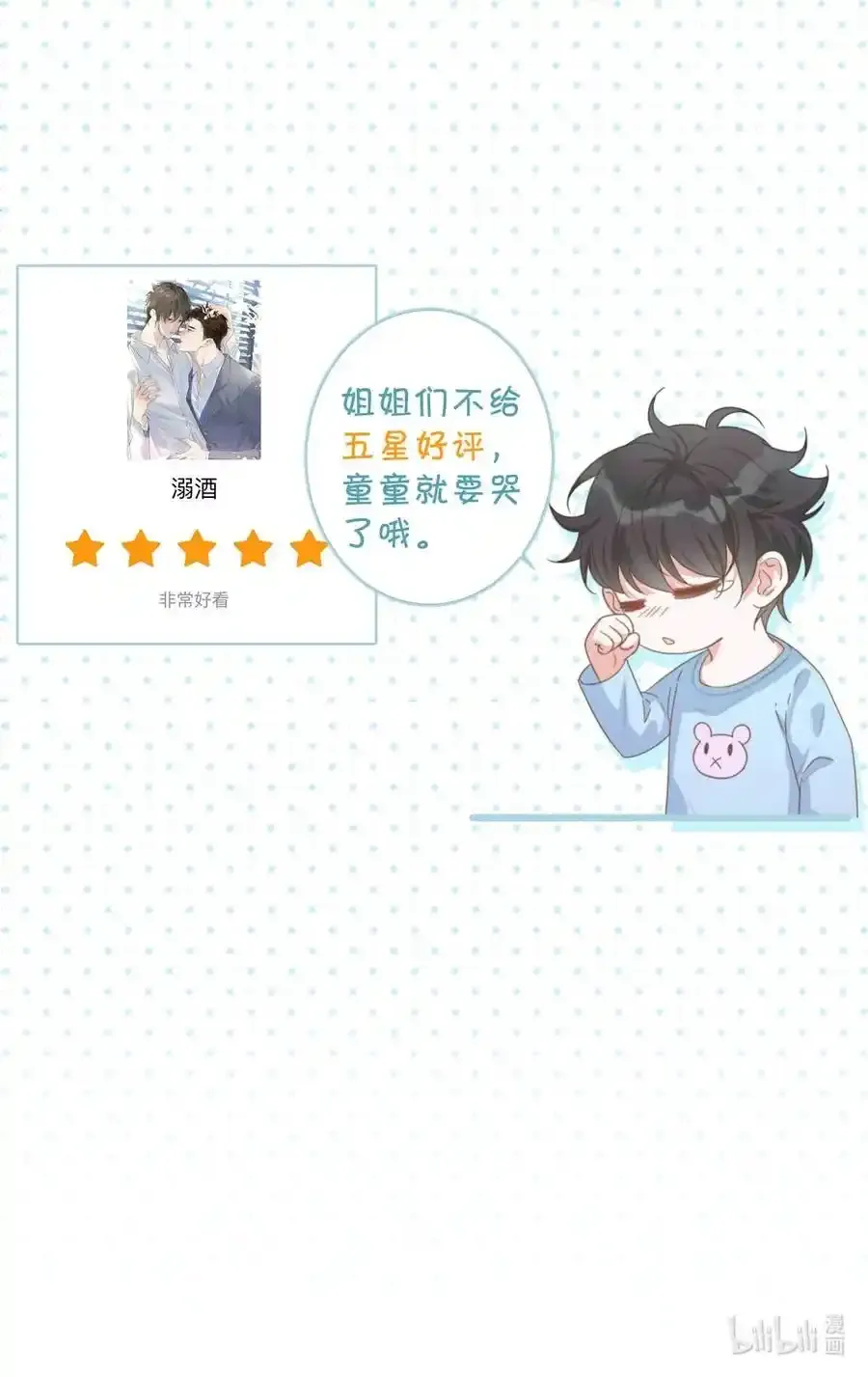 005 若那个人是个Alpha，恐怕会更麻烦。（内含福利抽奖）53