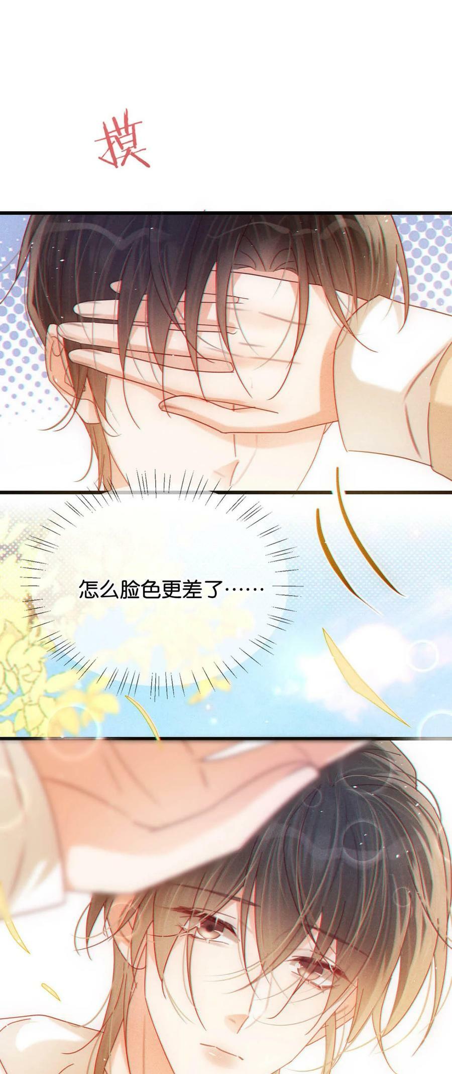 077 这不过是易感期中的反常行为！19