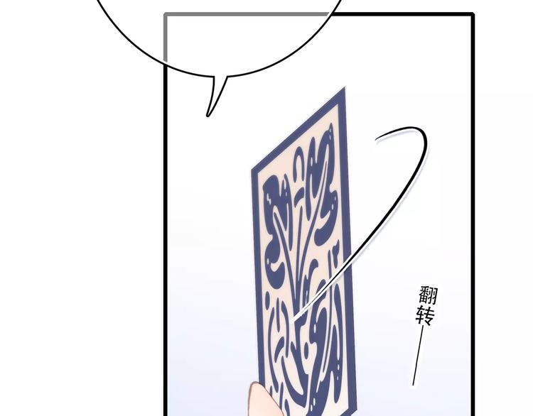 第36话 延伸的裂痕70