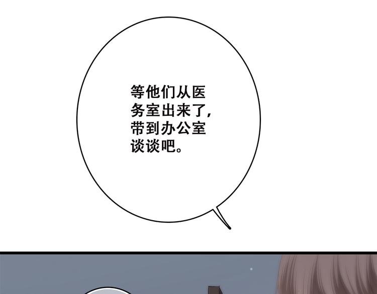 第44话 我当然担心他！33