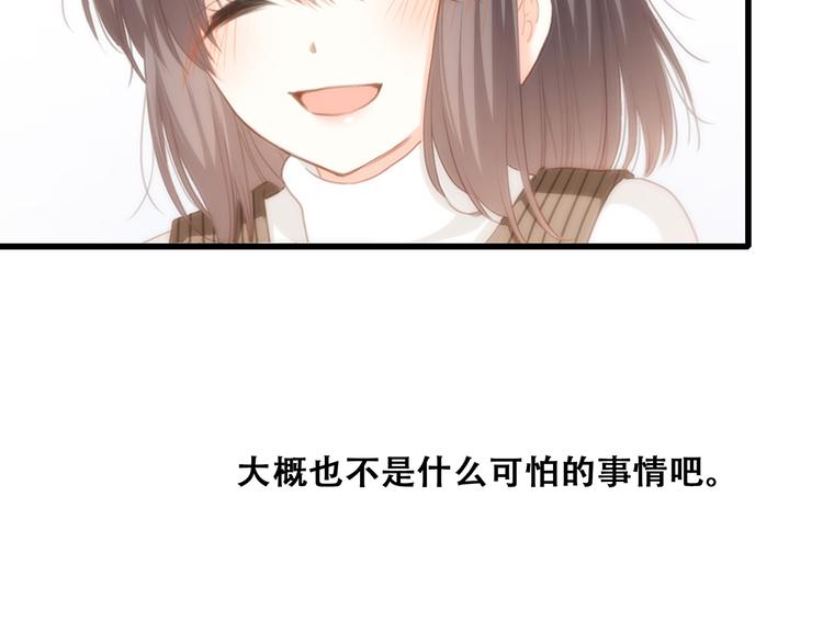番外 甜蜜假期72
