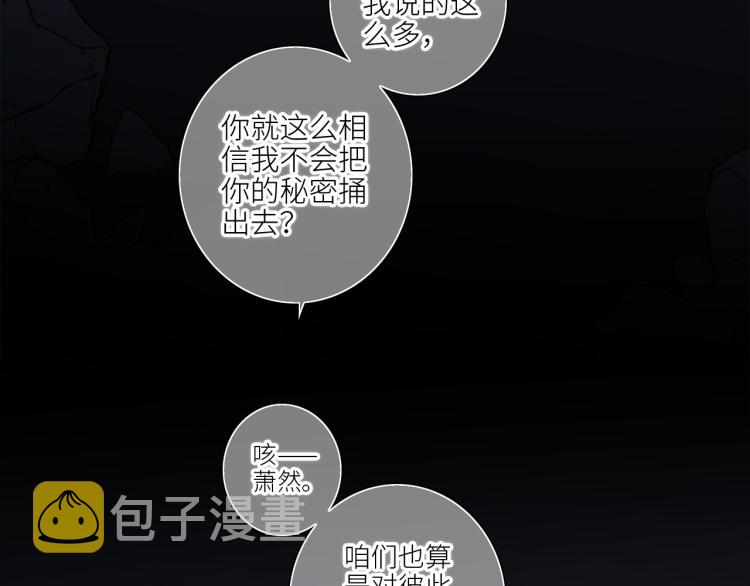 109 流星降临之夜14