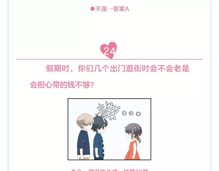 《怦然心动》第二册单行本正式预30