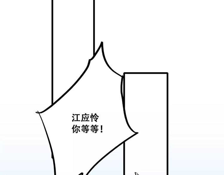 第33话 Reserved73
