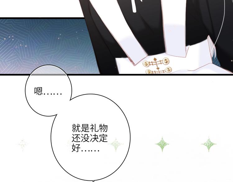 第105话（下）追逐彼此的心跳10