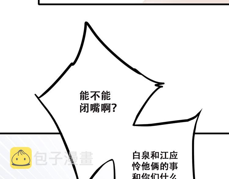 第44话 我当然担心他！87